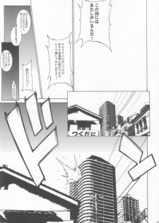 (C65) [Motchie Kingdom (Motchie)] GOLD-E act4 (Gundam) - page 8