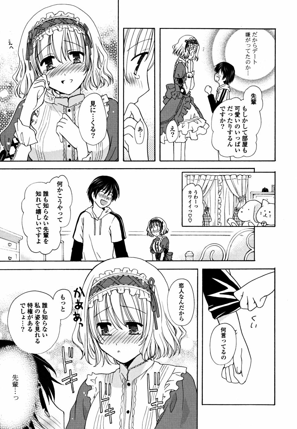 [Miyamoto Yuu] Gyutte Shitene page 156 full