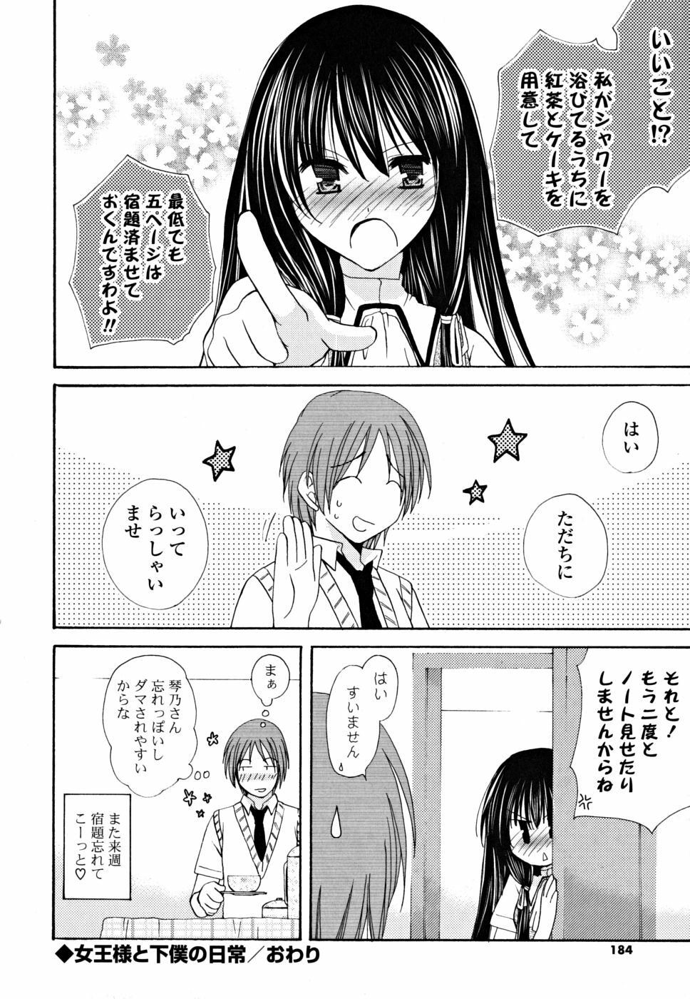 [Miyamoto Yuu] Gyutte Shitene page 183 full