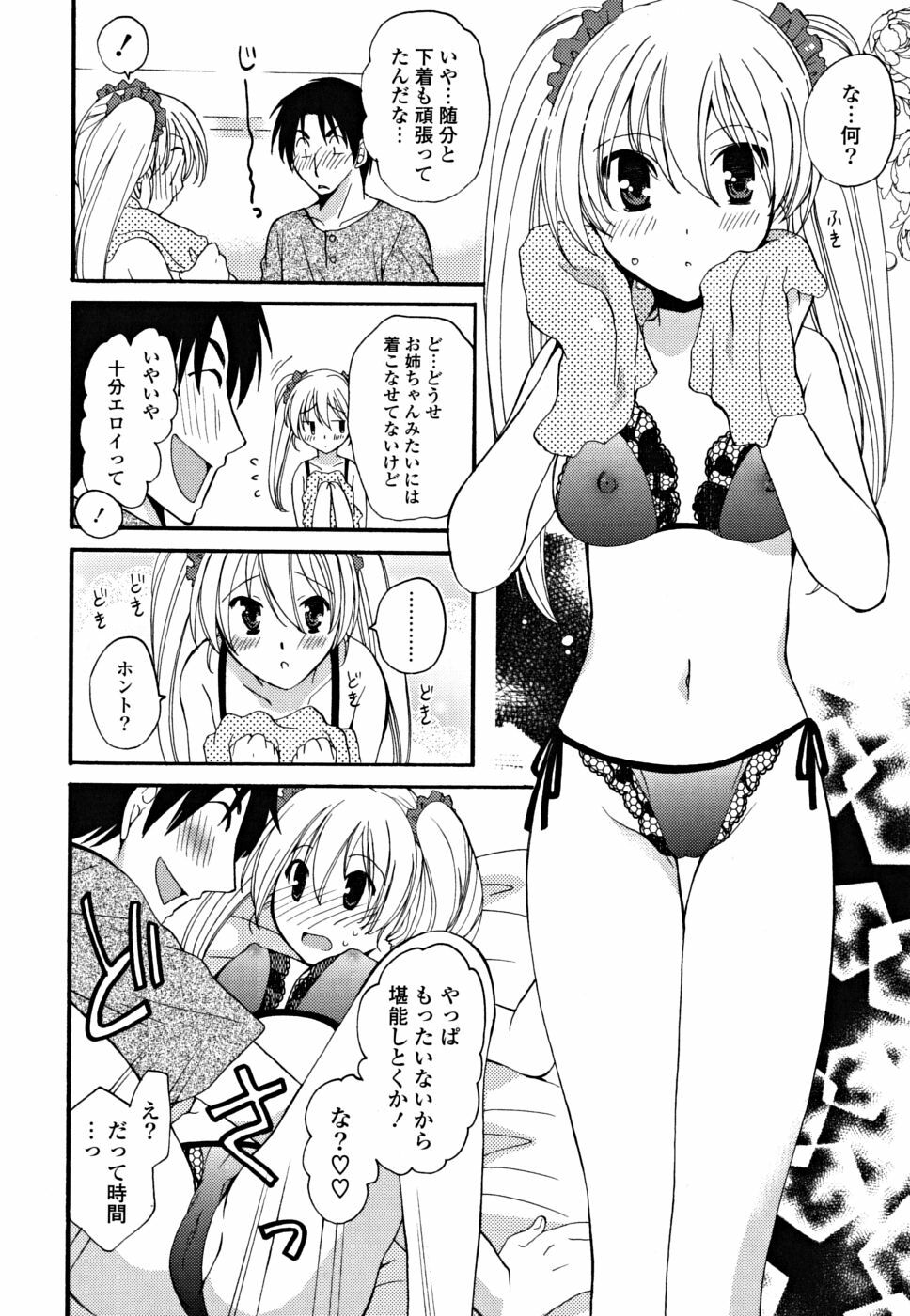 [Miyamoto Yuu] Gyutte Shitene page 29 full