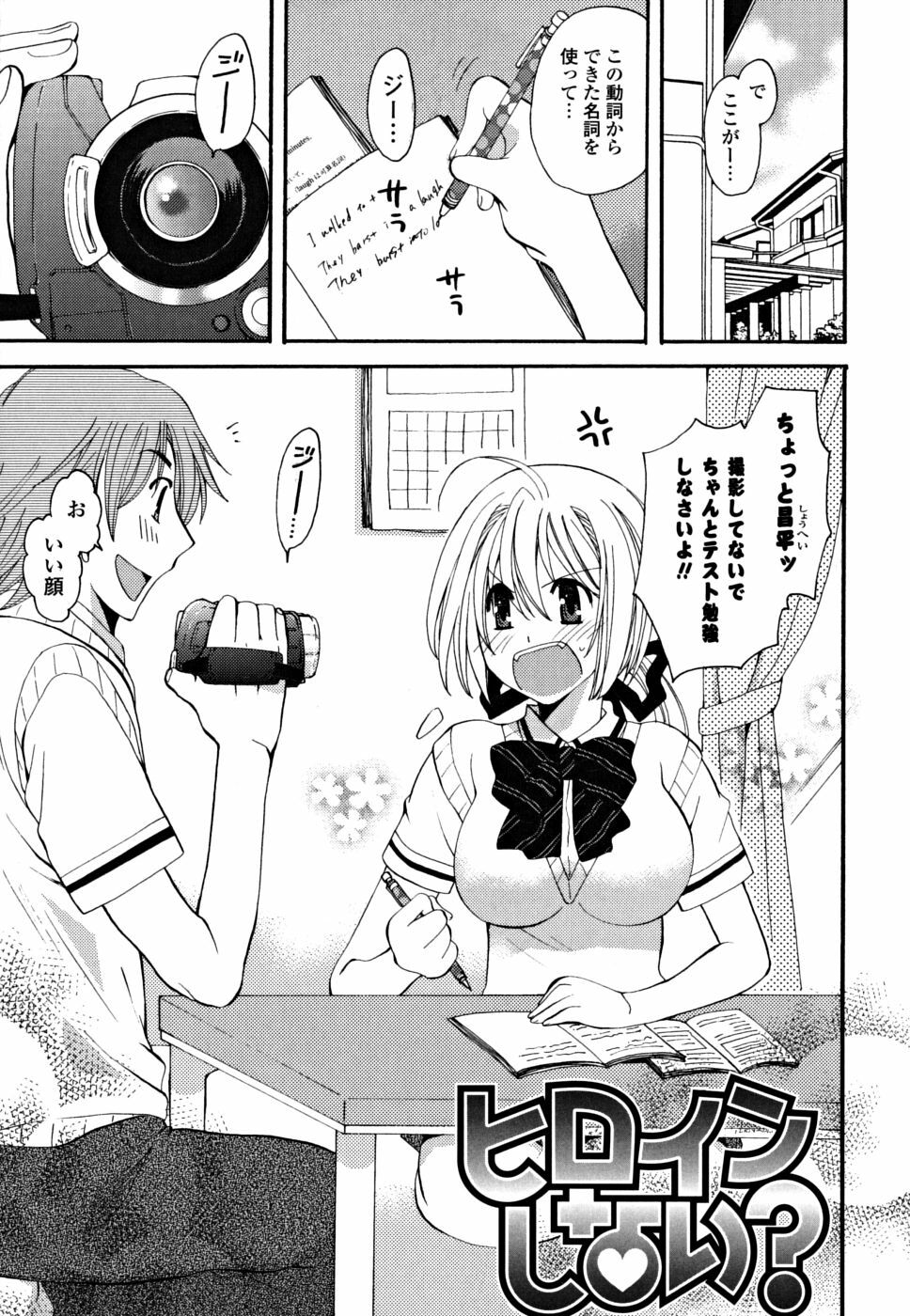 [Miyamoto Yuu] Gyutte Shitene page 40 full