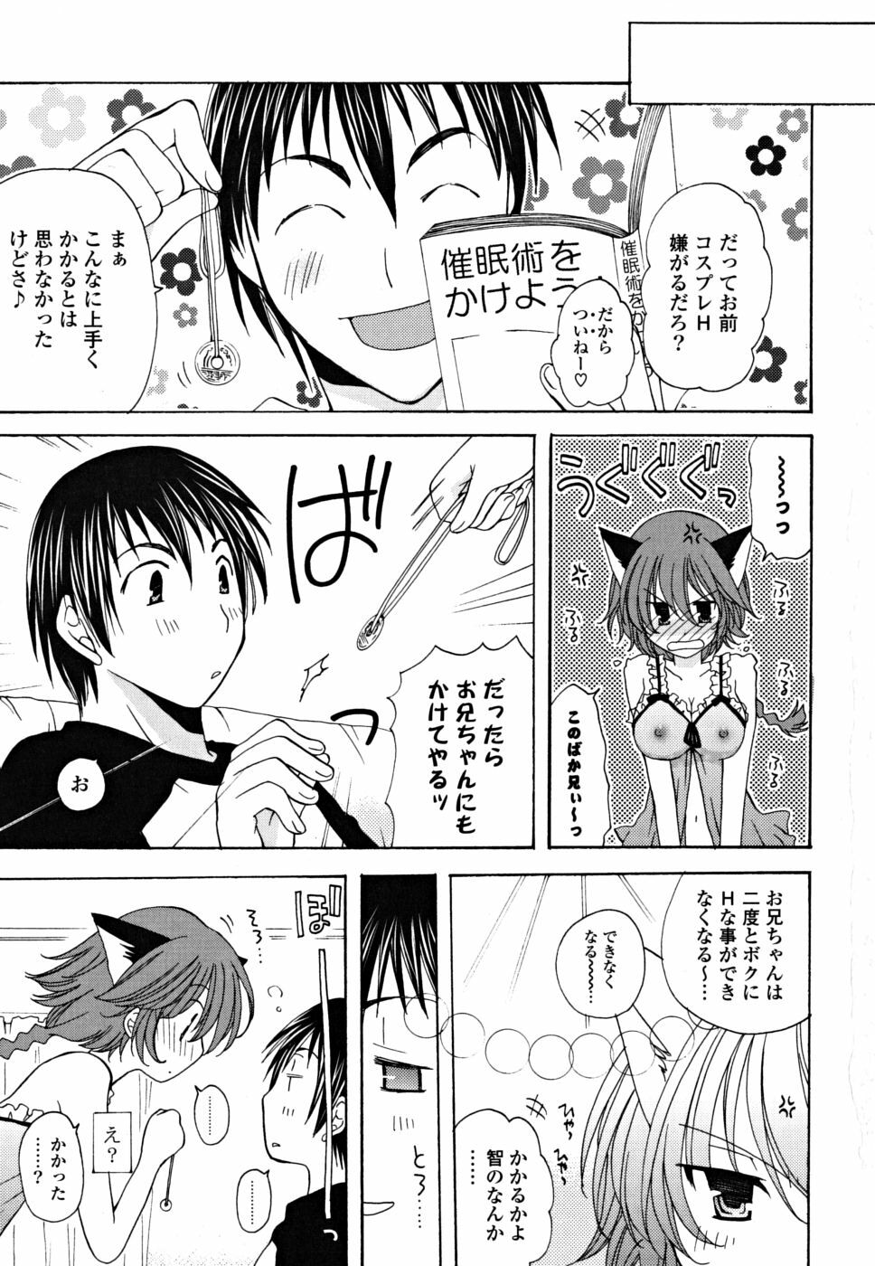 [Miyamoto Yuu] Gyutte Shitene page 8 full