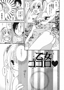 [Miyamoto Yuu] Gyutte Shitene - page 24