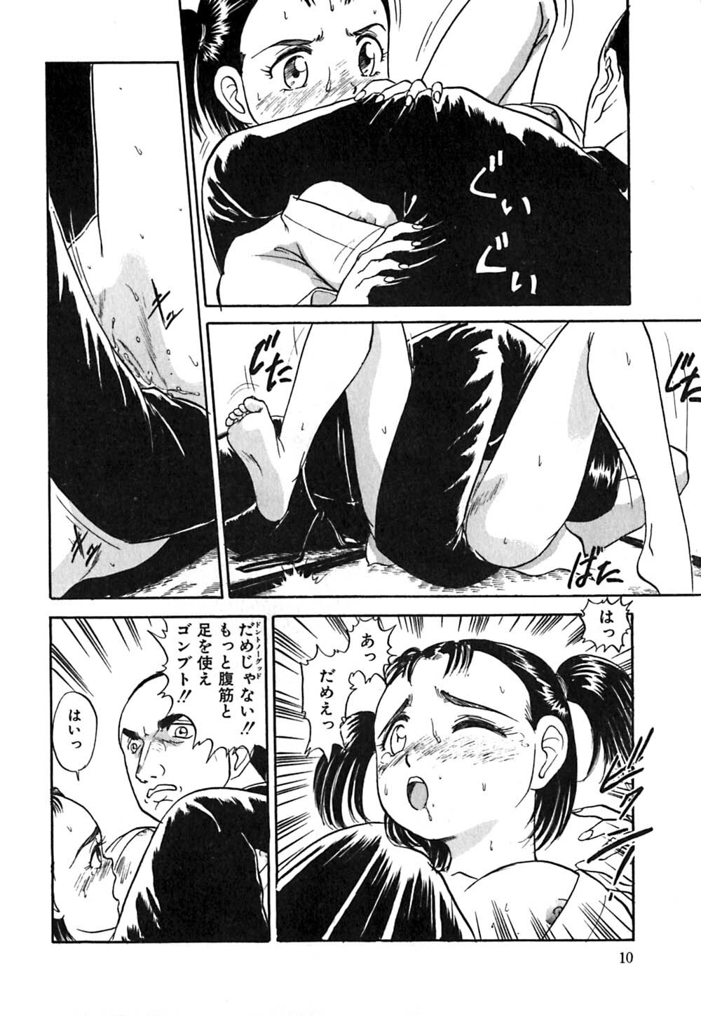 [Deep Purple '72] Shidou Onegai Shimasu page 13 full