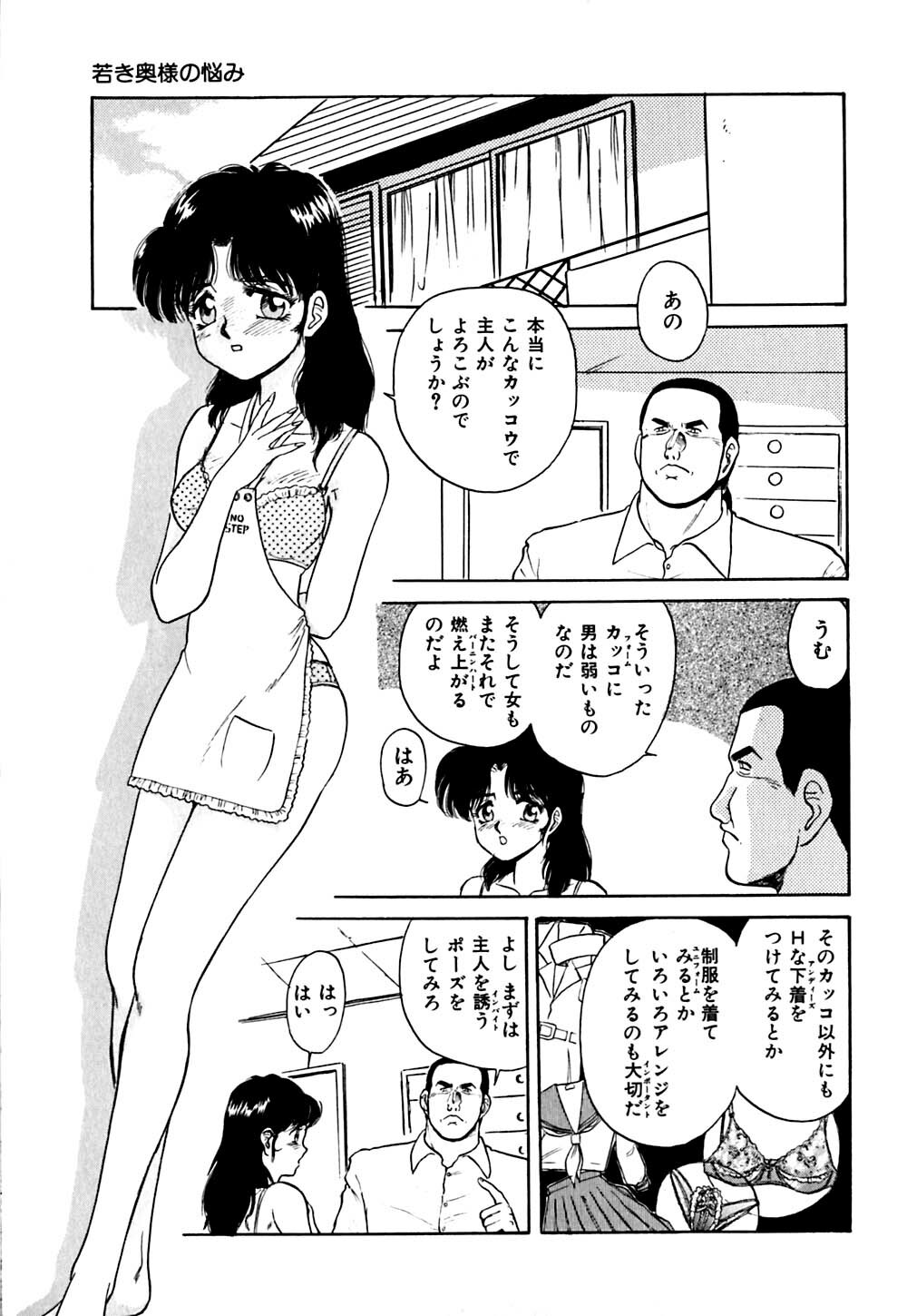 [Deep Purple '72] Shidou Onegai Shimasu page 134 full