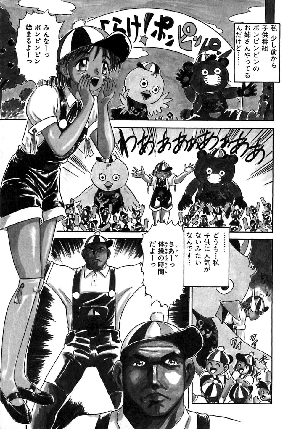 [Deep Purple '72] Shidou Onegai Shimasu page 26 full