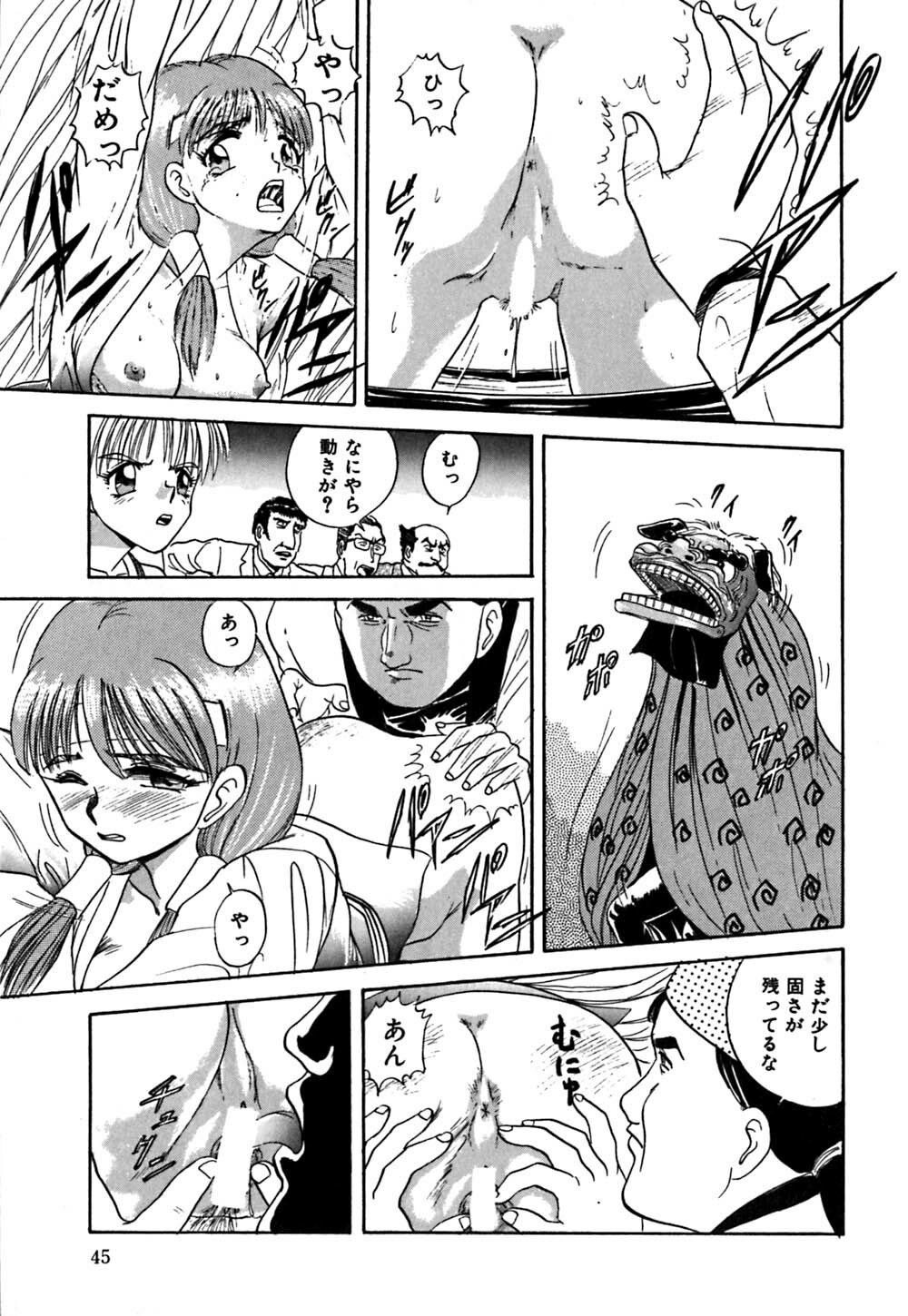 [Deep Purple '72] Shidou Onegai Shimasu page 48 full