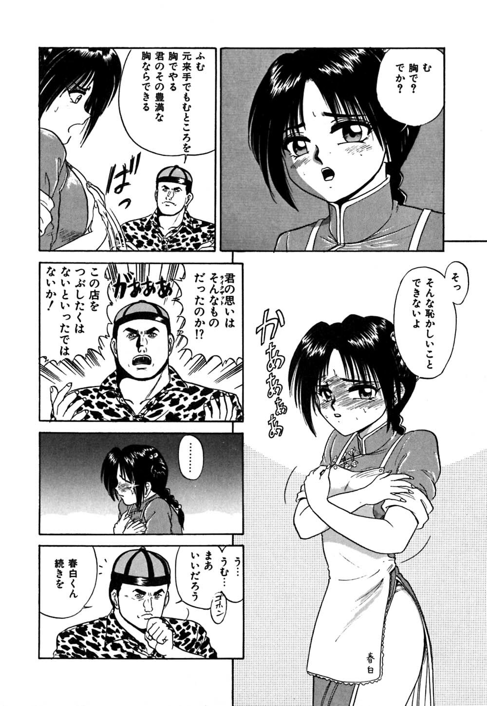 [Deep Purple '72] Shidou Onegai Shimasu page 63 full