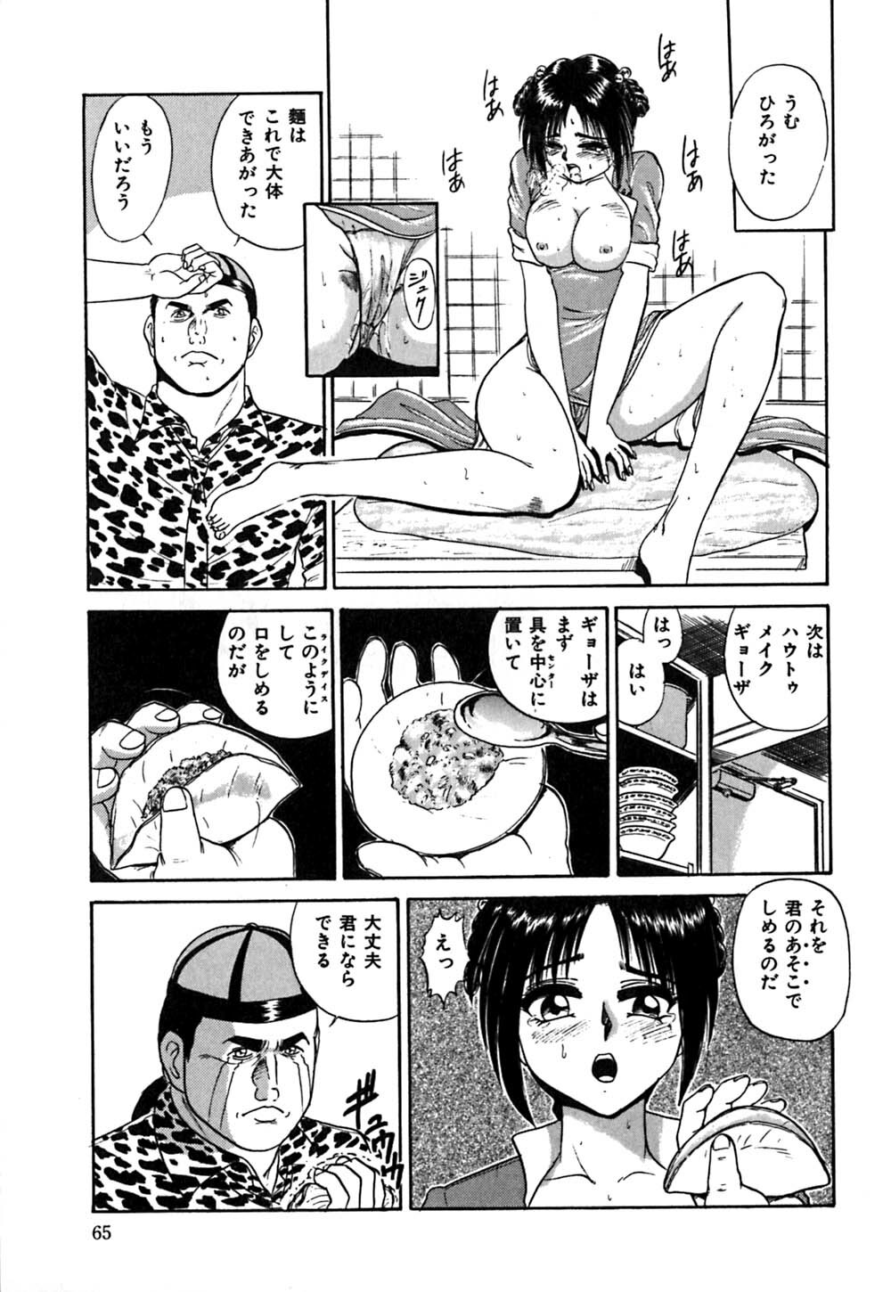 [Deep Purple '72] Shidou Onegai Shimasu page 68 full