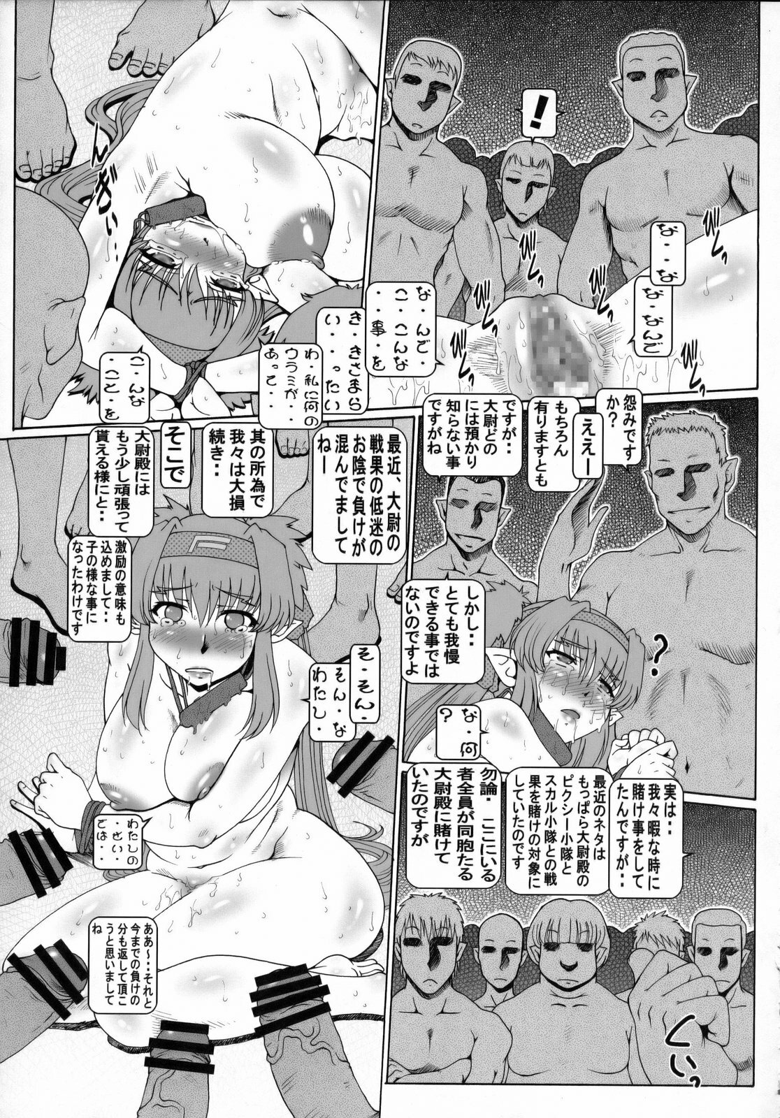 (C74) [Daihonei (Type.90)] PUCHI EMPIRE 2008 SUMMER (Macross Frontier) page 20 full