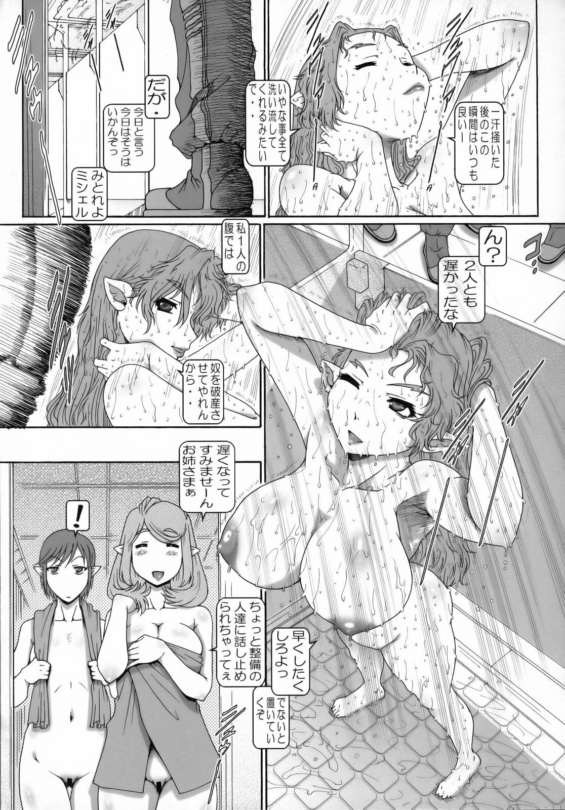 (C74) [Daihonei (Type.90)] PUCHI EMPIRE 2008 SUMMER (Macross Frontier) page 9 full