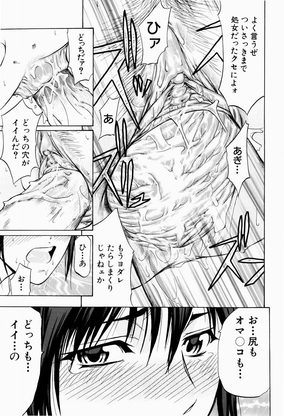 [Kikuichi Monji] ANAL BACKER page 100 full
