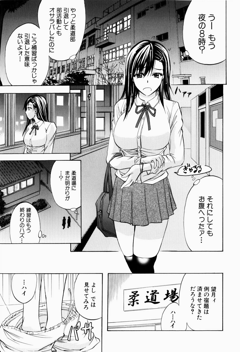 [Kikuichi Monji] ANAL BACKER page 109 full
