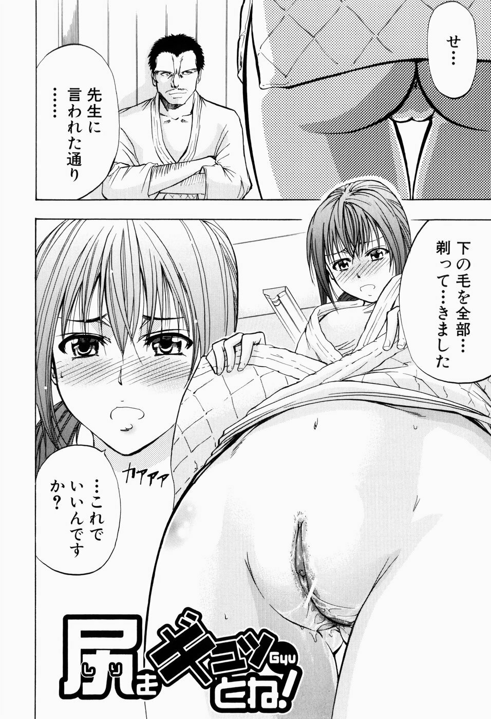 [Kikuichi Monji] ANAL BACKER page 110 full