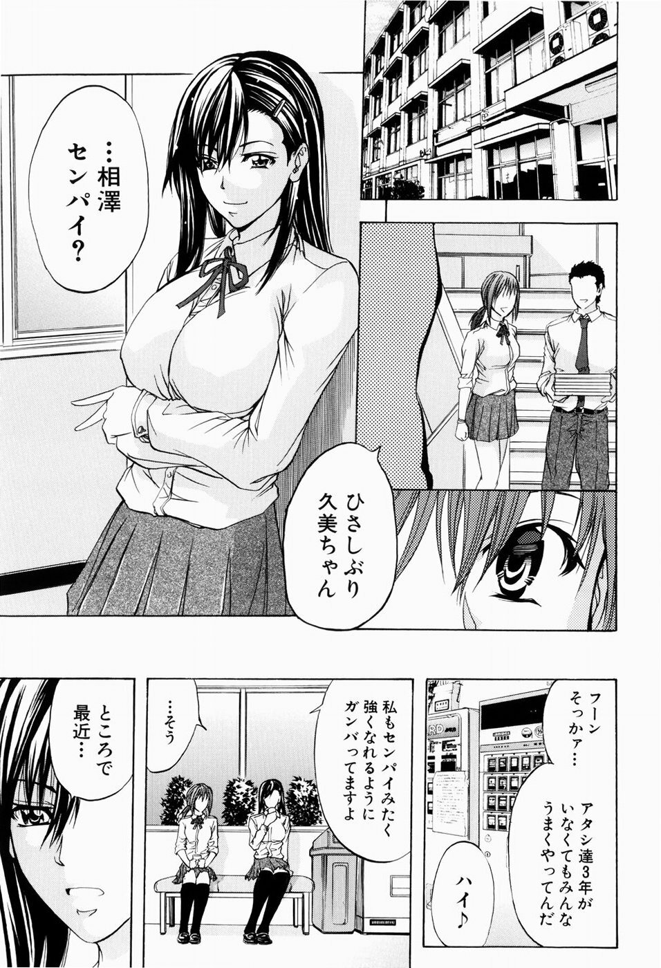 [Kikuichi Monji] ANAL BACKER page 113 full