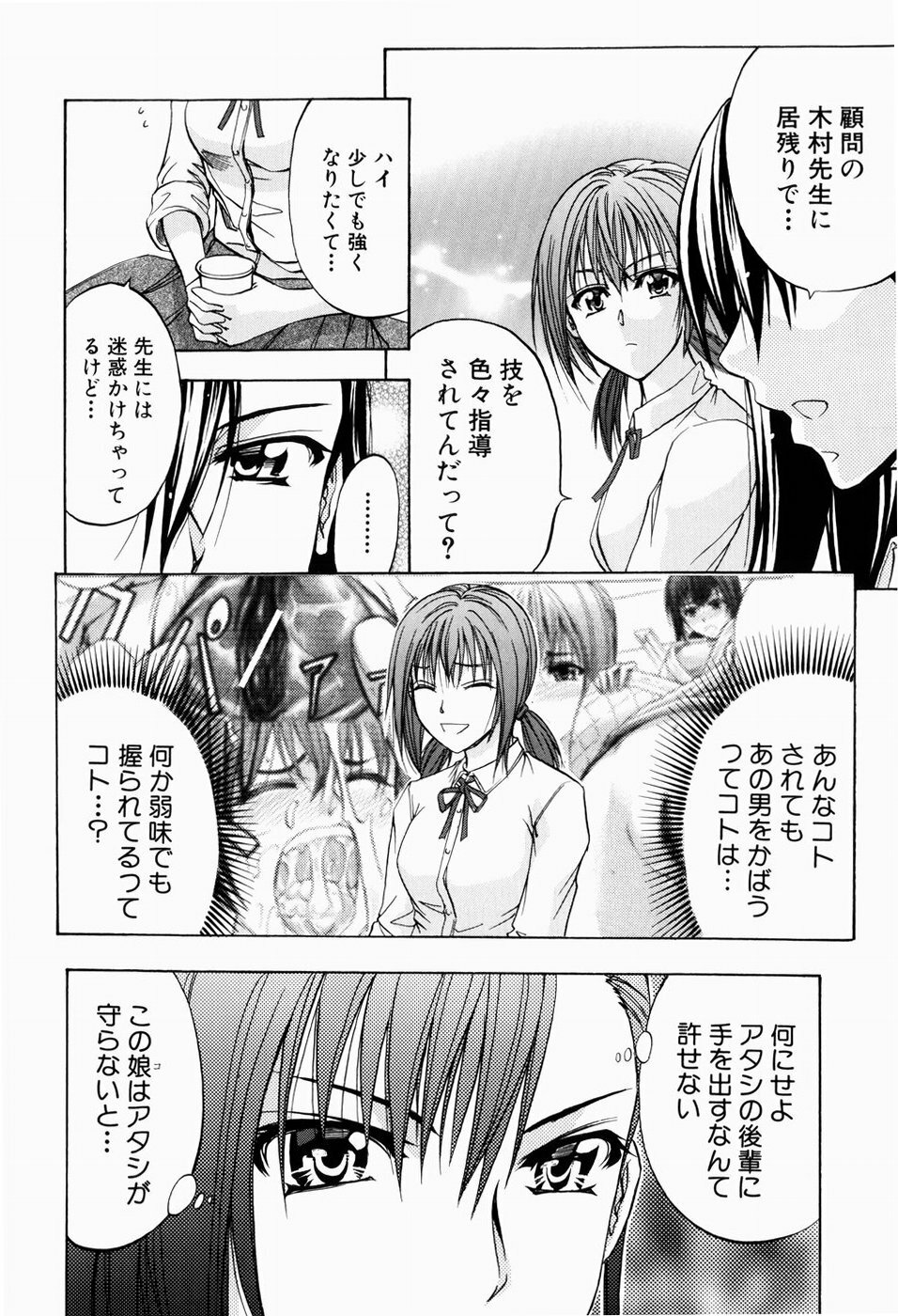 [Kikuichi Monji] ANAL BACKER page 114 full