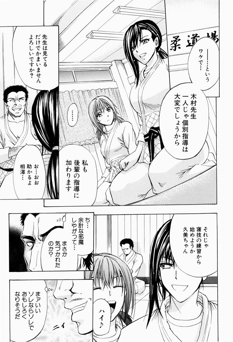 [Kikuichi Monji] ANAL BACKER page 115 full