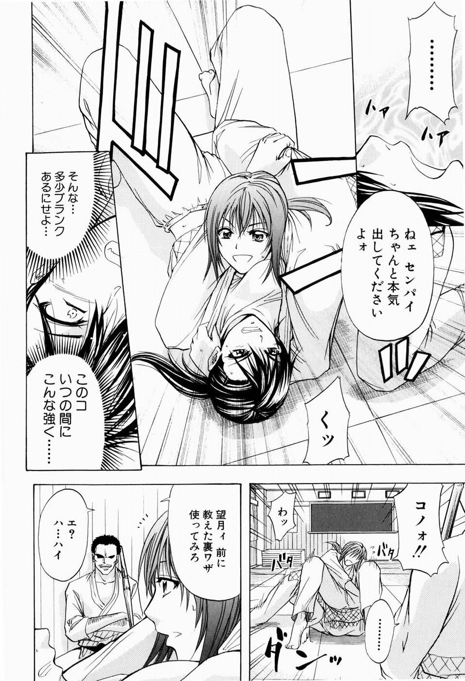 [Kikuichi Monji] ANAL BACKER page 116 full