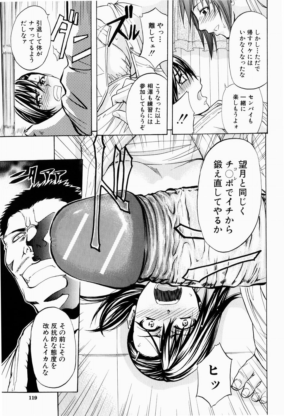 [Kikuichi Monji] ANAL BACKER page 121 full
