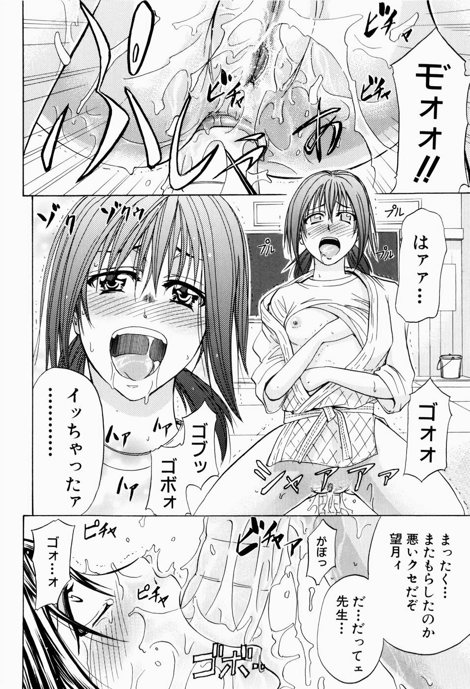 [Kikuichi Monji] ANAL BACKER page 124 full