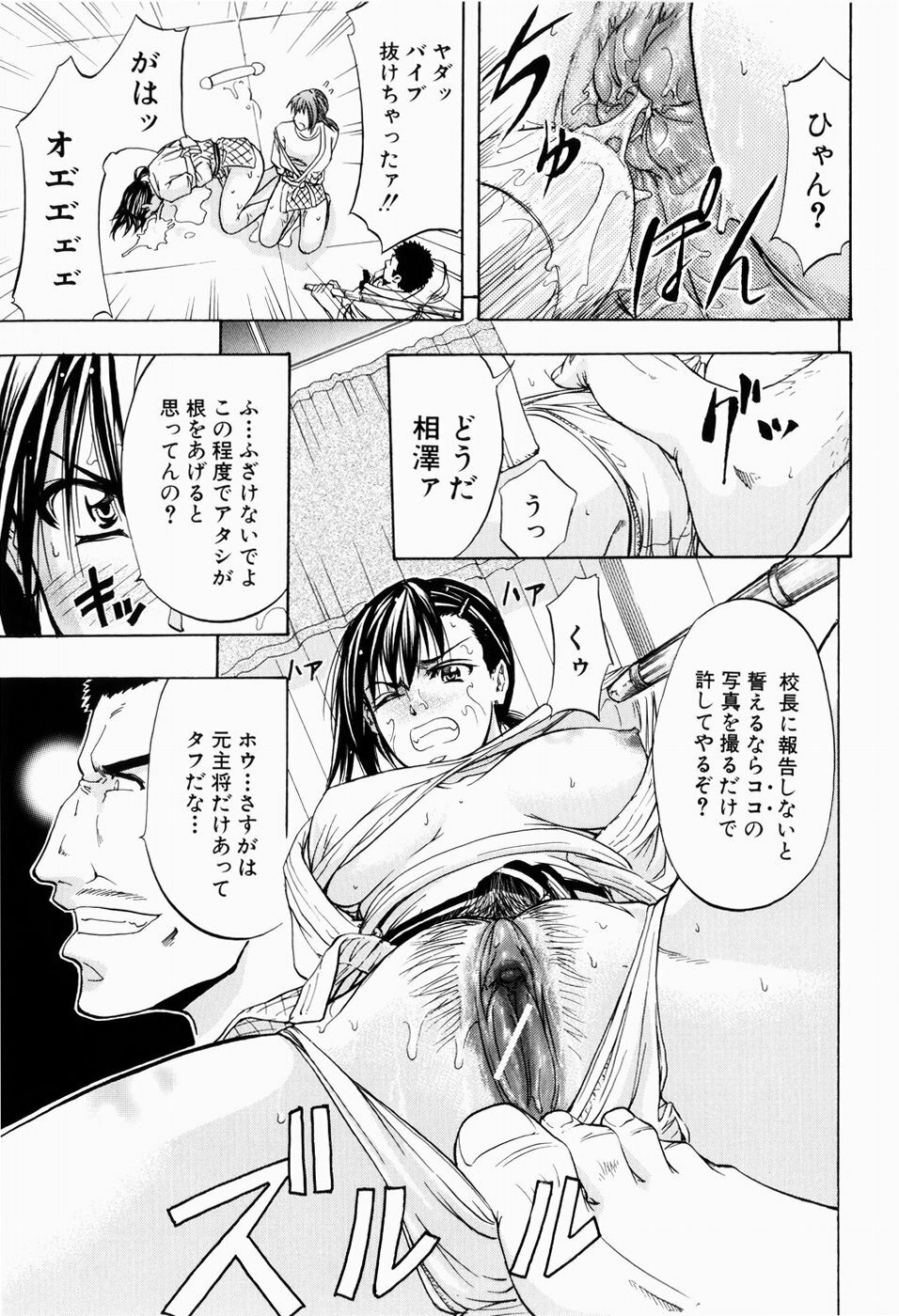 [Kikuichi Monji] ANAL BACKER page 125 full