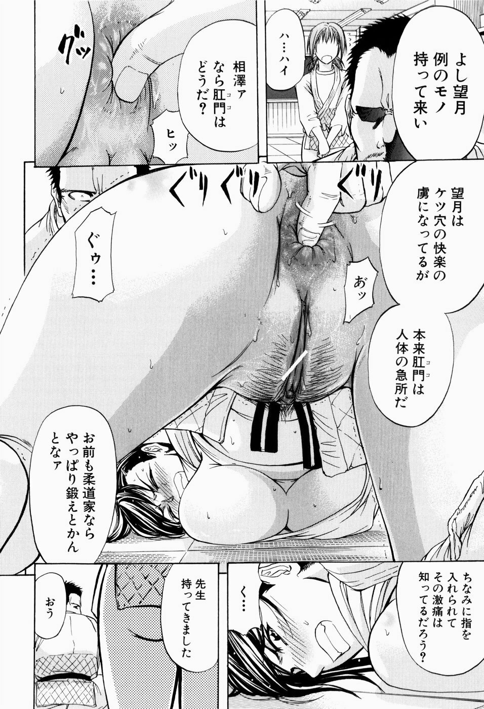 [Kikuichi Monji] ANAL BACKER page 126 full