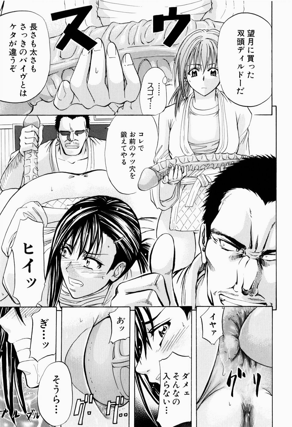 [Kikuichi Monji] ANAL BACKER page 127 full