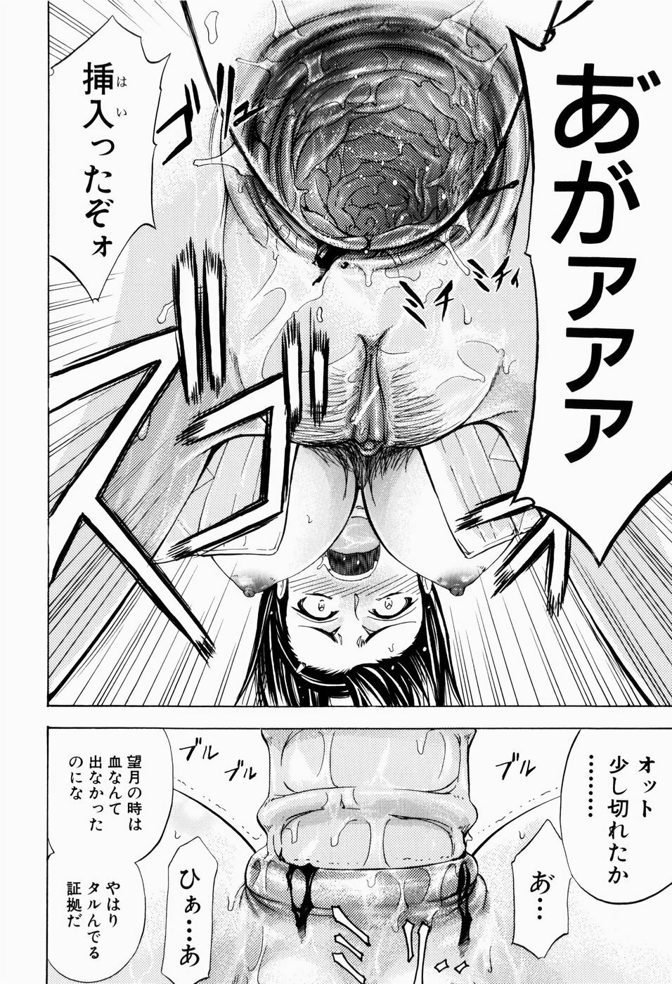[Kikuichi Monji] ANAL BACKER page 128 full