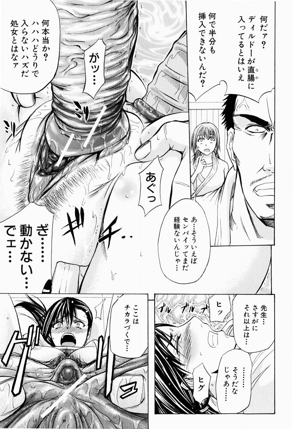 [Kikuichi Monji] ANAL BACKER page 131 full