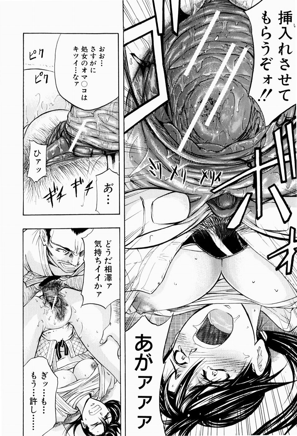 [Kikuichi Monji] ANAL BACKER page 132 full