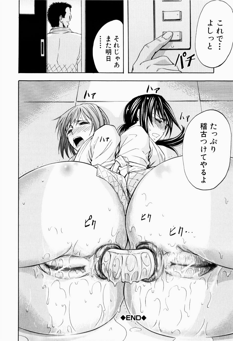 [Kikuichi Monji] ANAL BACKER page 143 full