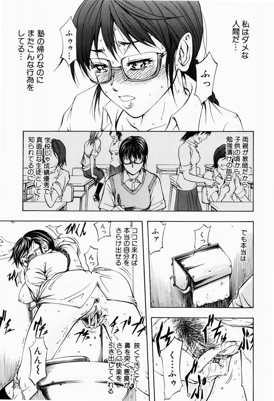 [Kikuichi Monji] ANAL BACKER page 146 full