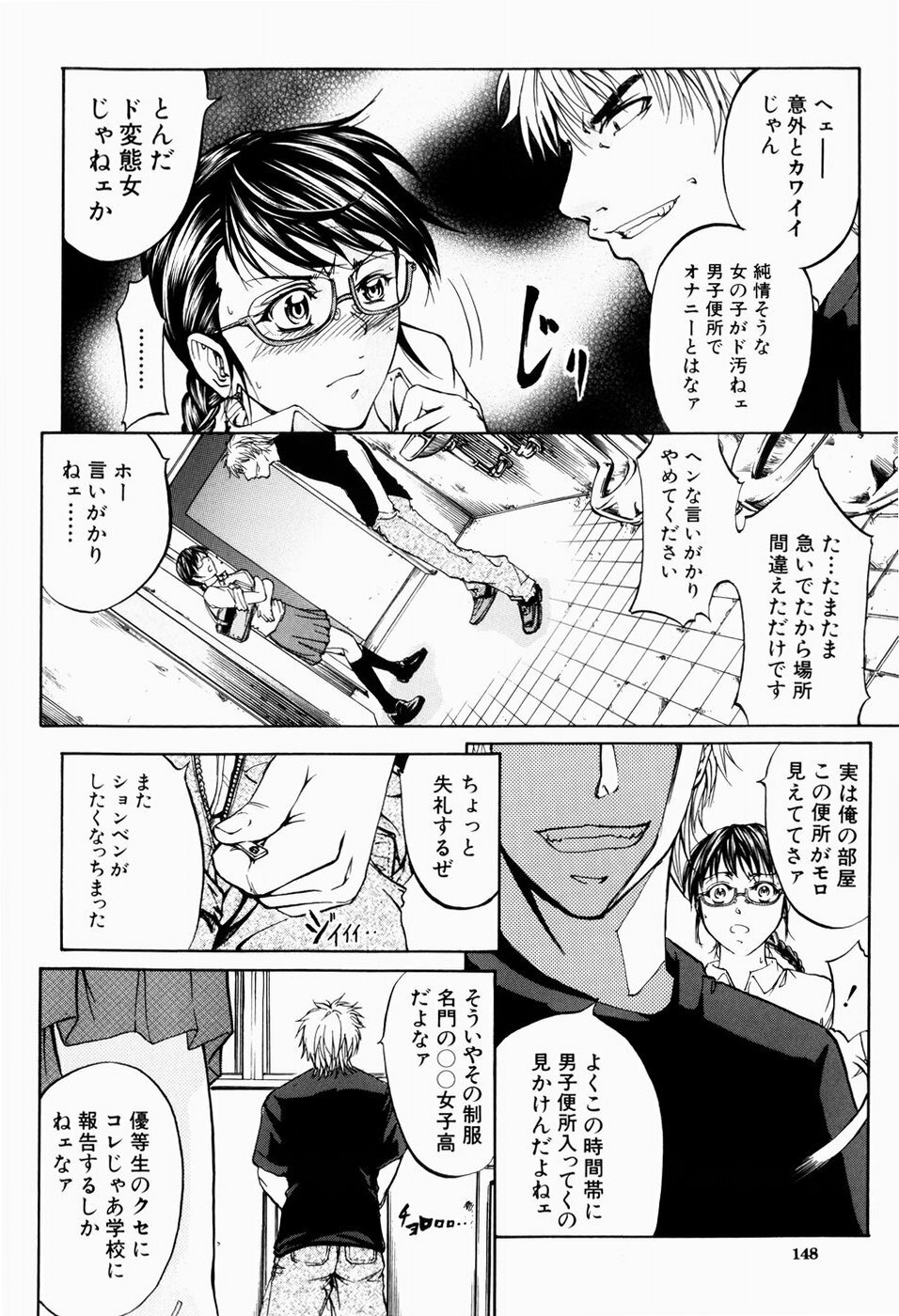 [Kikuichi Monji] ANAL BACKER page 151 full