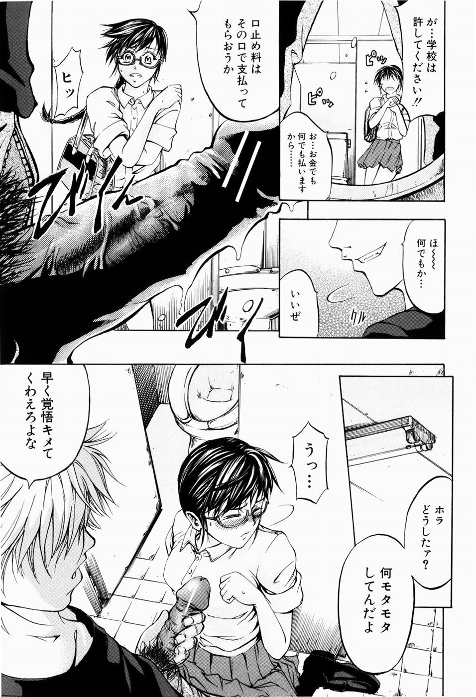 [Kikuichi Monji] ANAL BACKER page 152 full