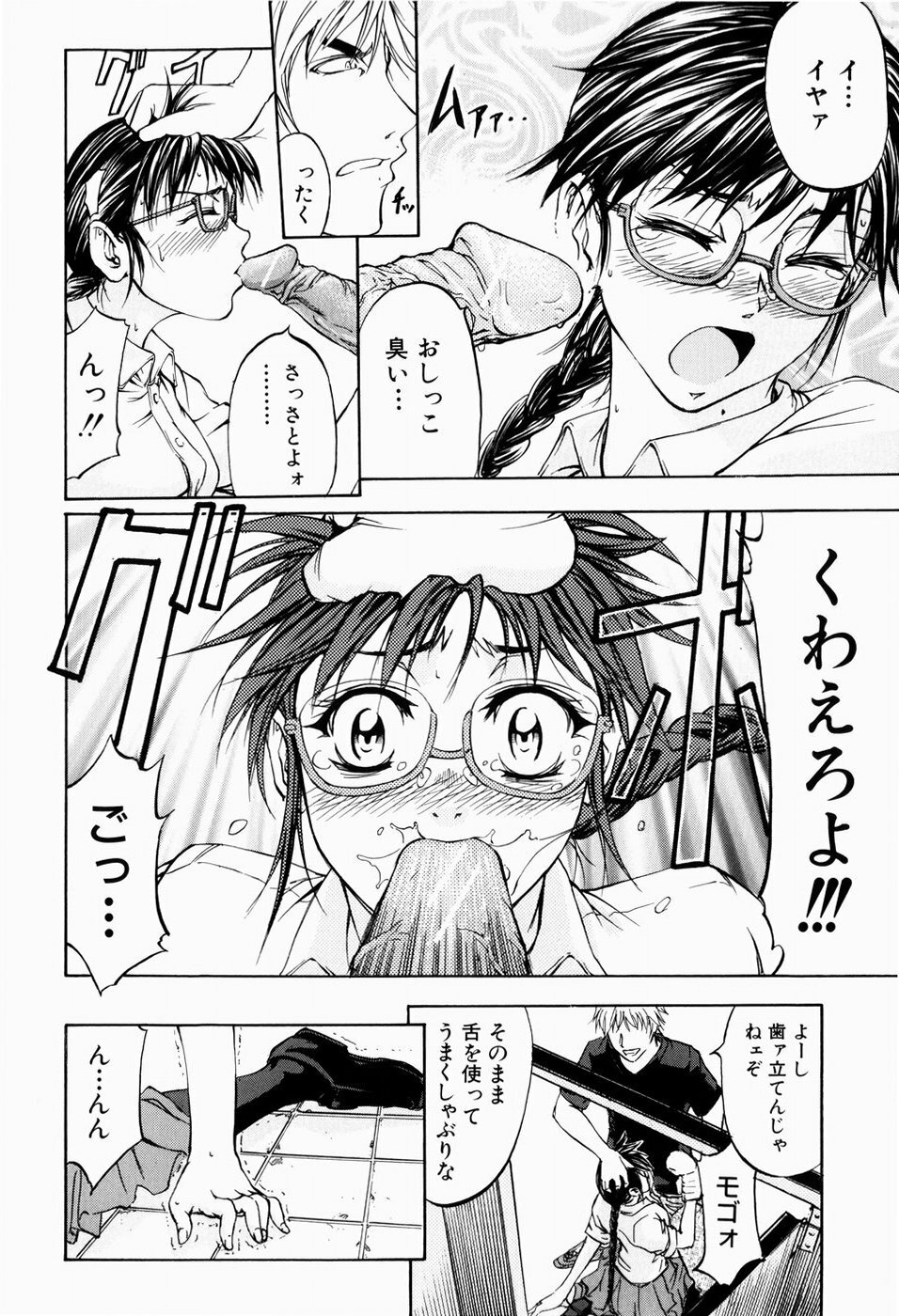 [Kikuichi Monji] ANAL BACKER page 153 full