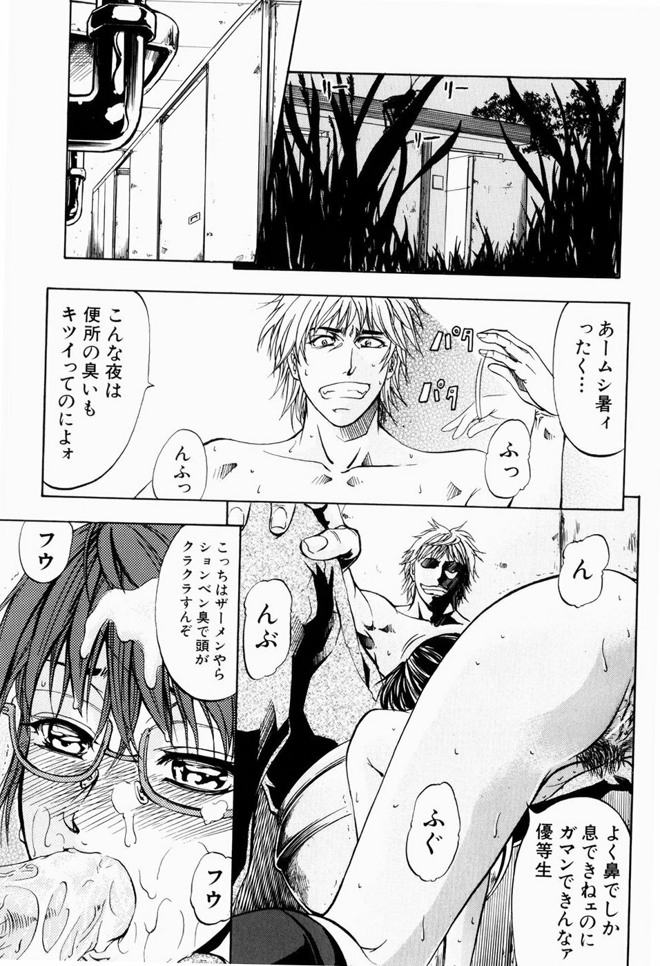 [Kikuichi Monji] ANAL BACKER page 154 full