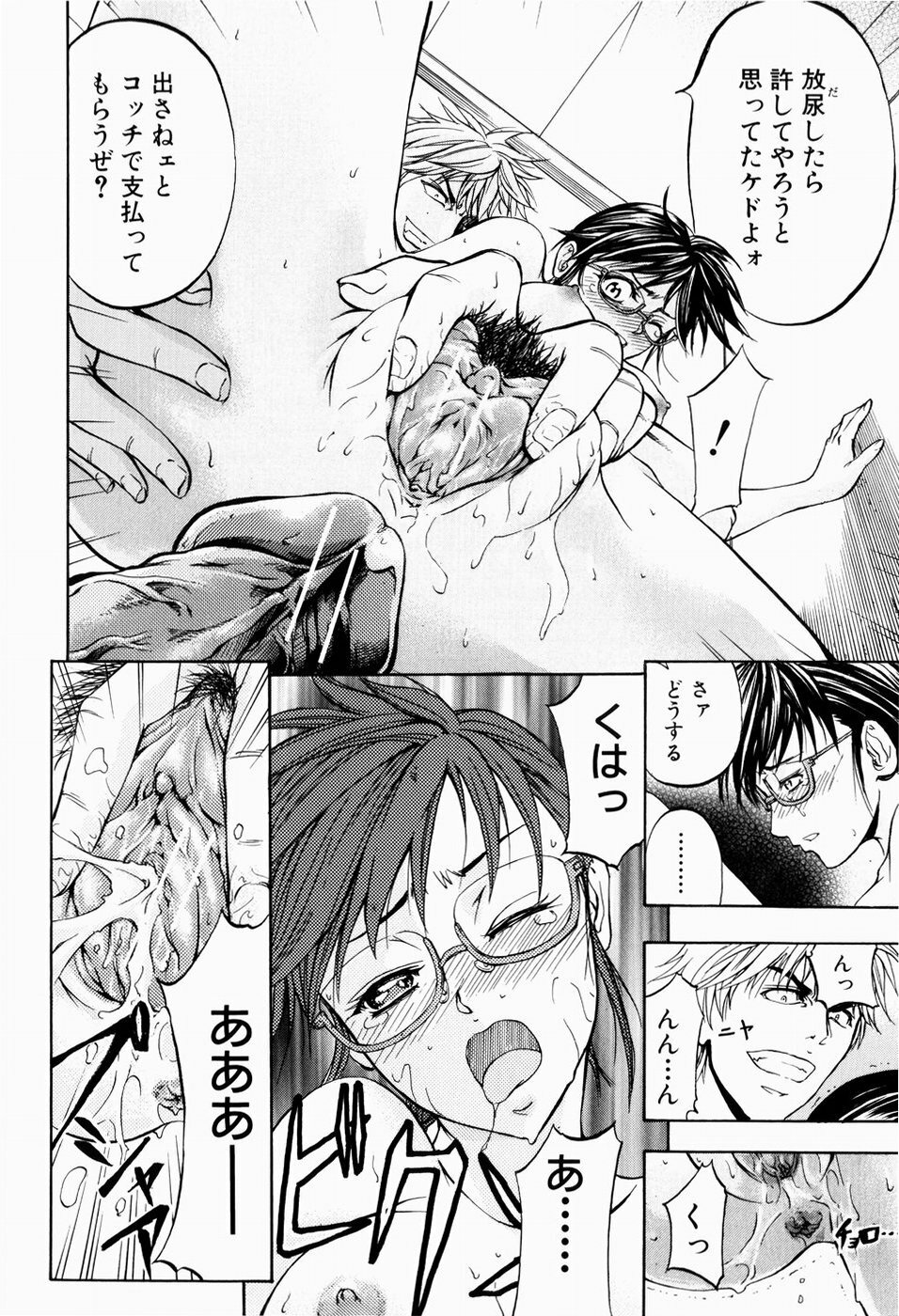 [Kikuichi Monji] ANAL BACKER page 157 full
