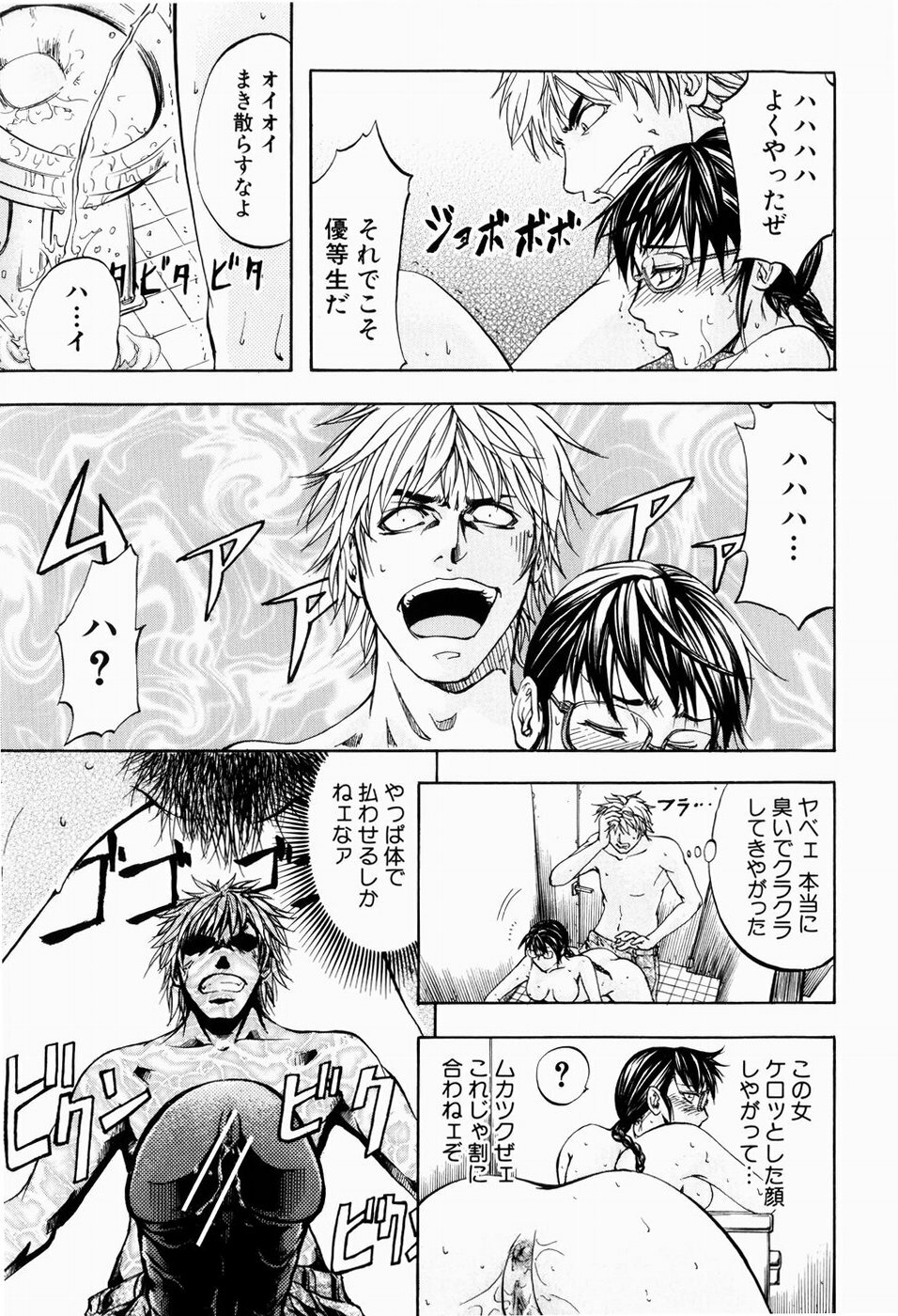 [Kikuichi Monji] ANAL BACKER page 158 full