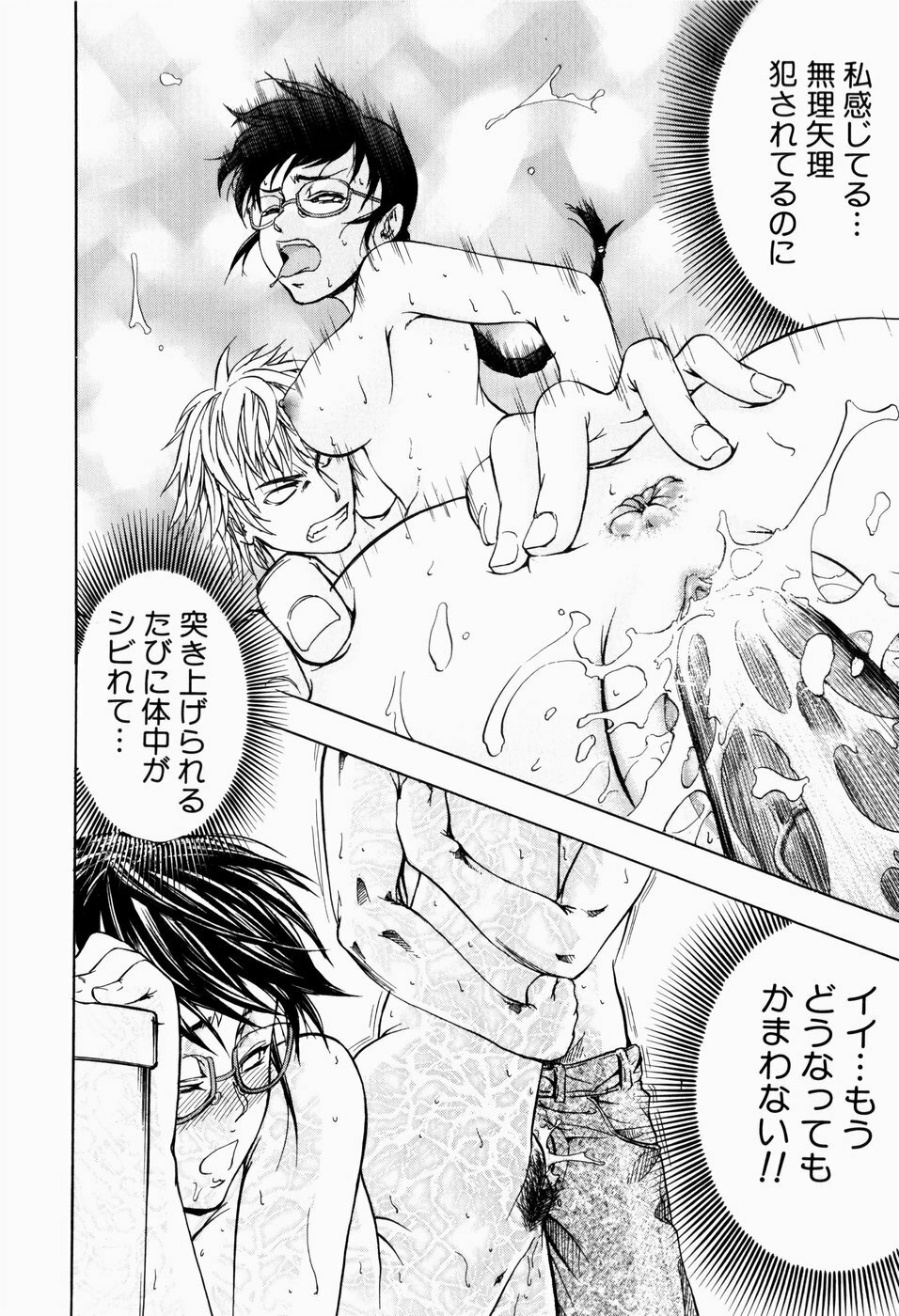 [Kikuichi Monji] ANAL BACKER page 163 full
