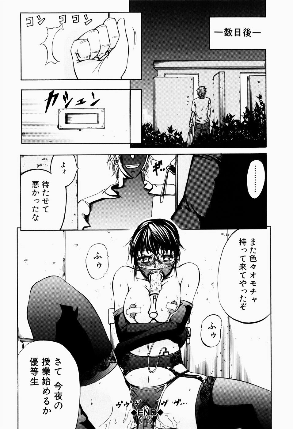 [Kikuichi Monji] ANAL BACKER page 168 full