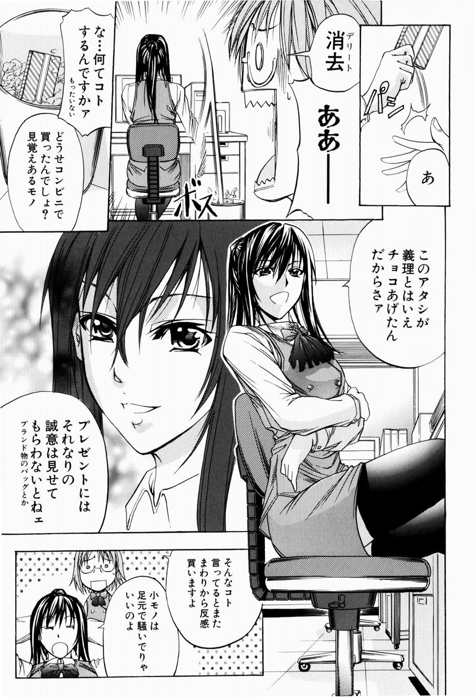 [Kikuichi Monji] ANAL BACKER page 171 full