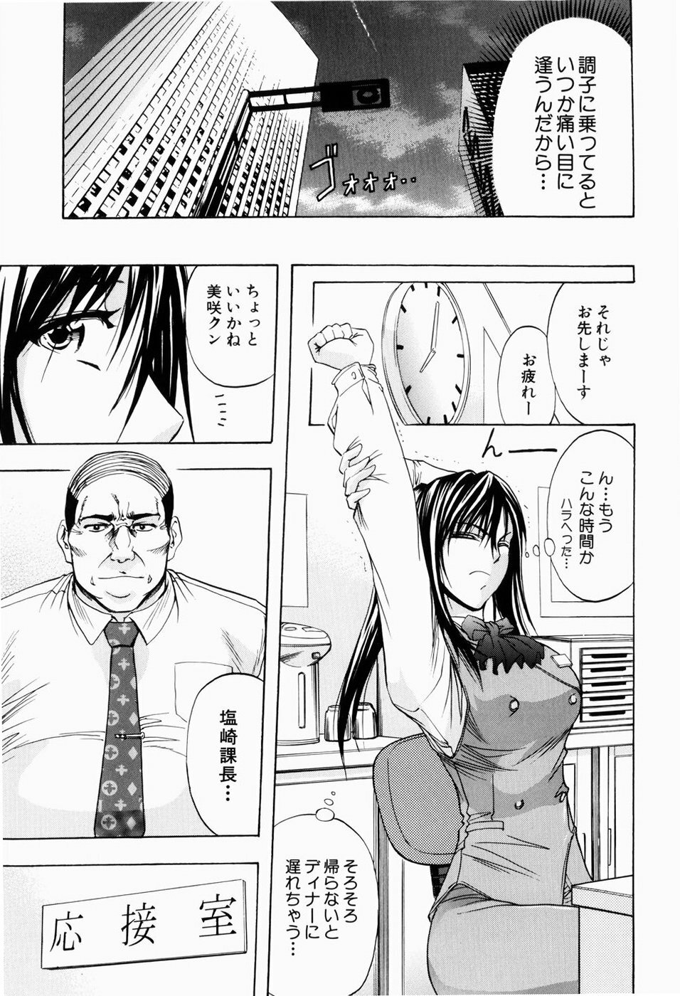 [Kikuichi Monji] ANAL BACKER page 173 full