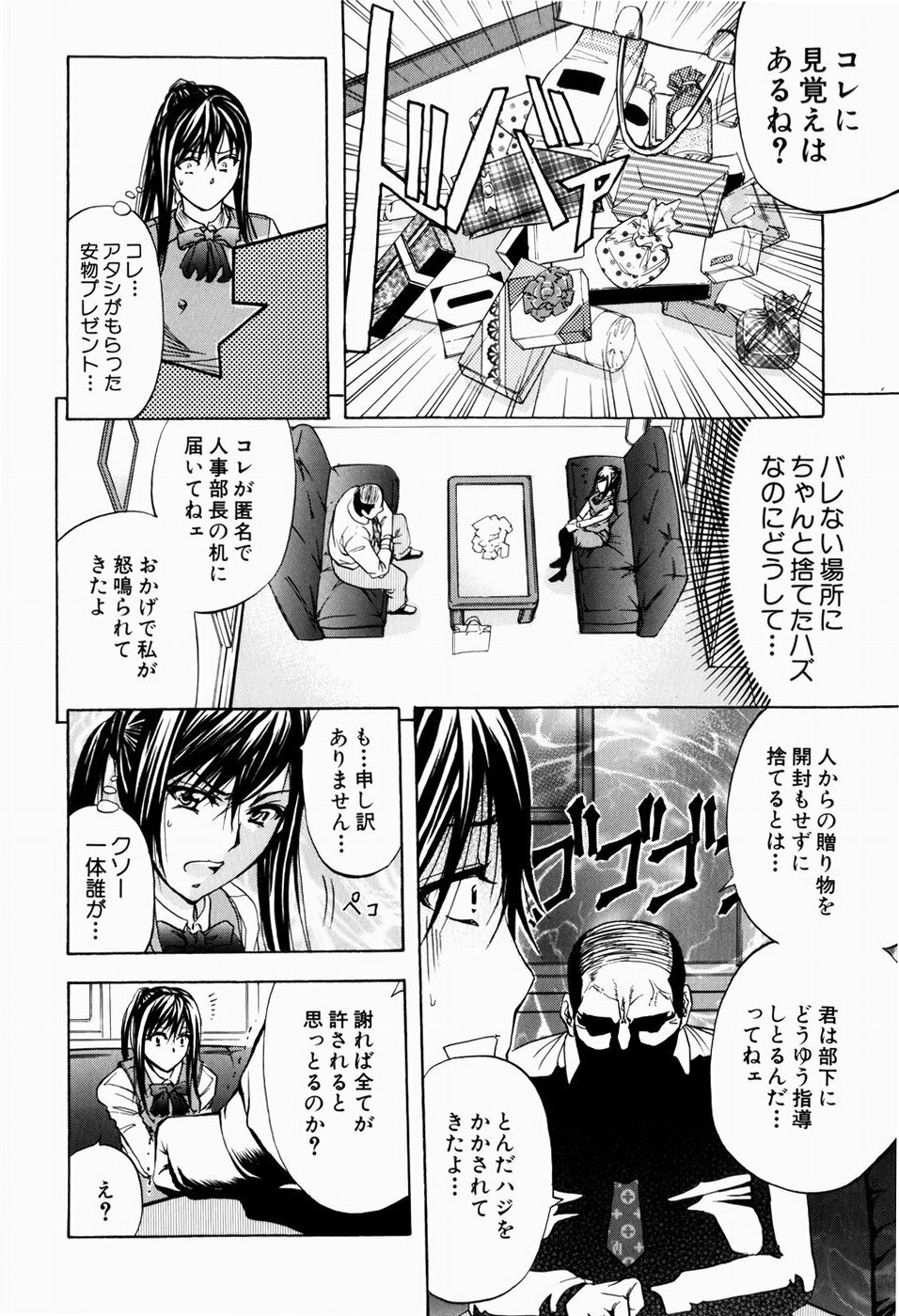[Kikuichi Monji] ANAL BACKER page 174 full