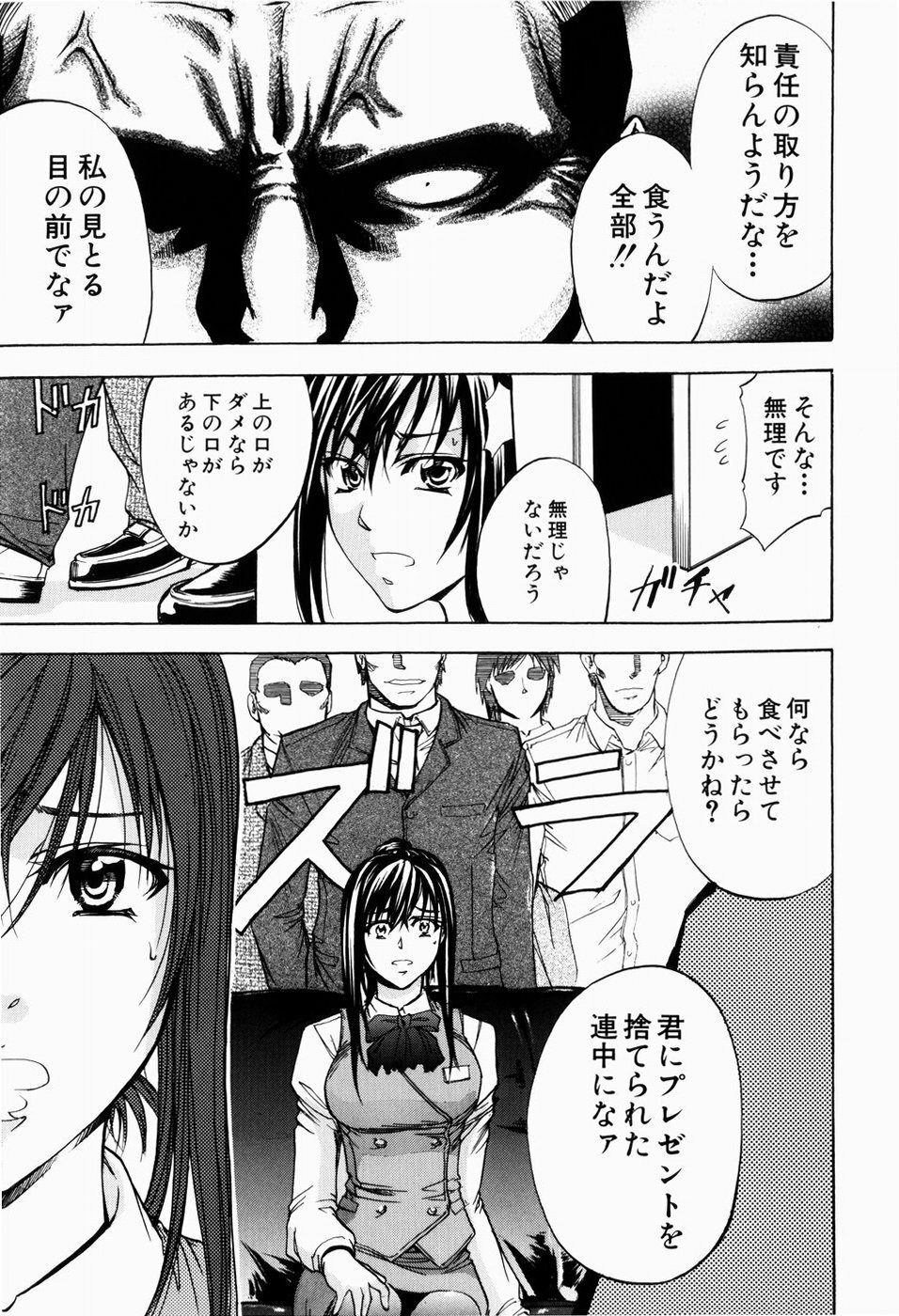 [Kikuichi Monji] ANAL BACKER page 175 full