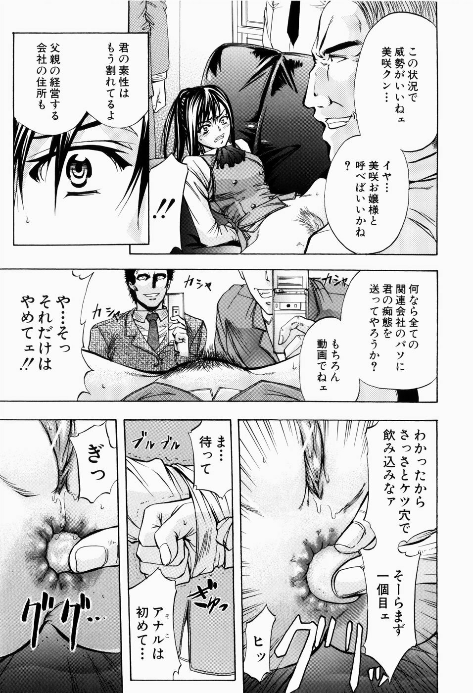 [Kikuichi Monji] ANAL BACKER page 177 full