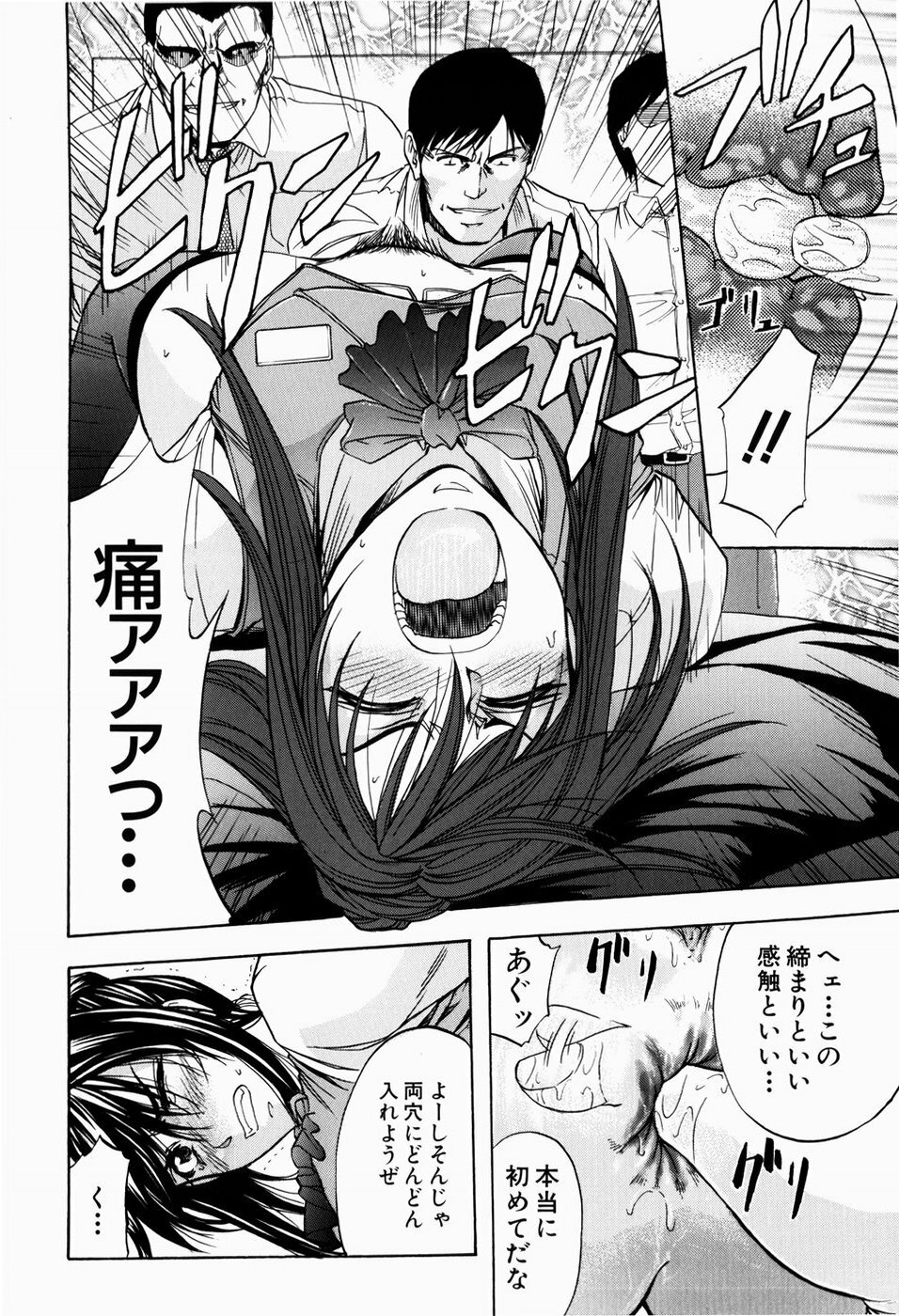 [Kikuichi Monji] ANAL BACKER page 178 full