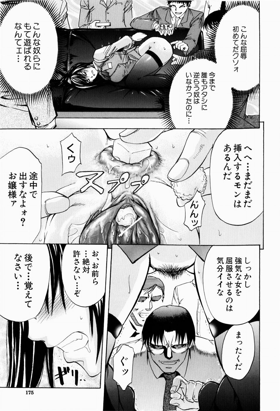 [Kikuichi Monji] ANAL BACKER page 179 full