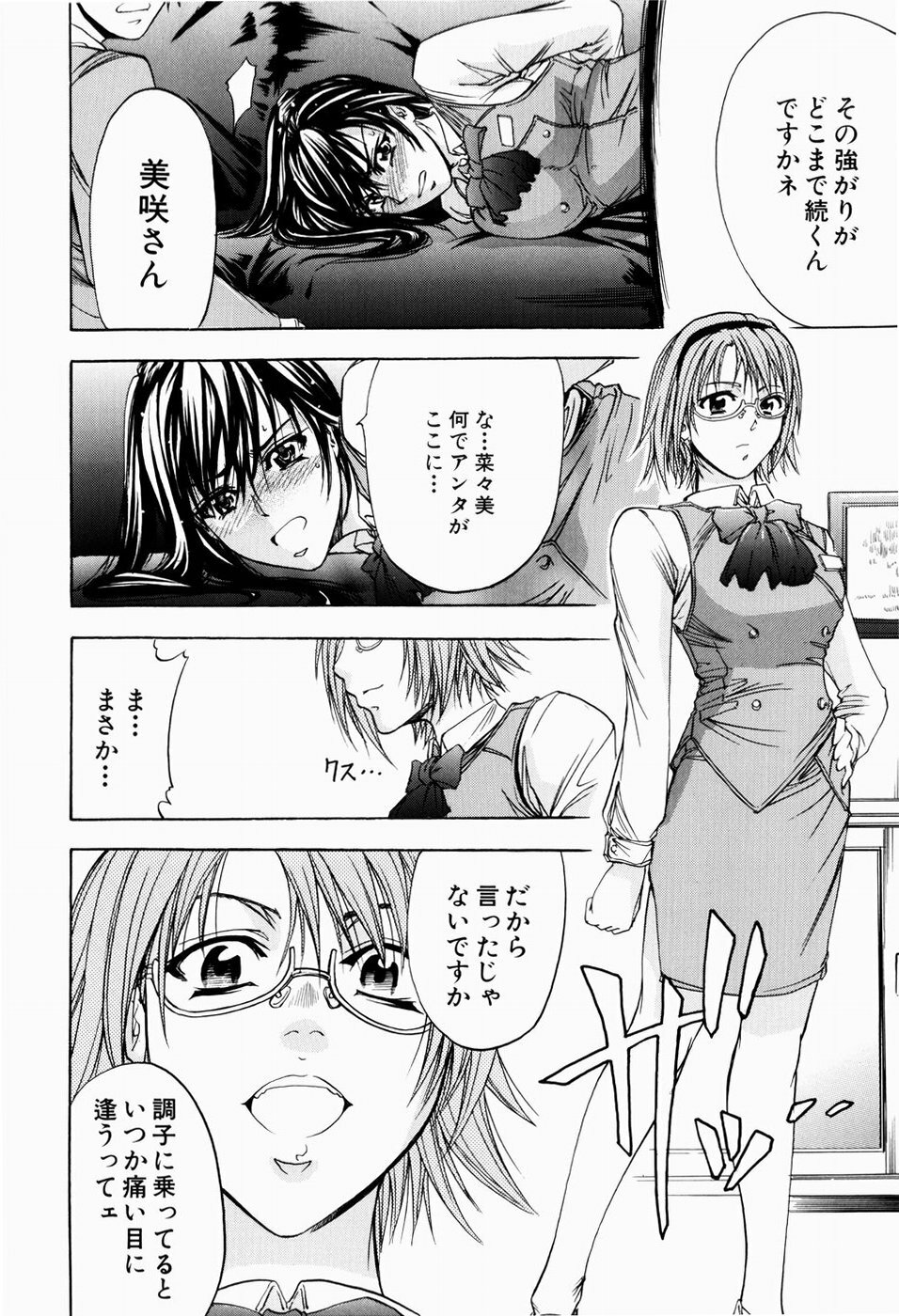 [Kikuichi Monji] ANAL BACKER page 180 full