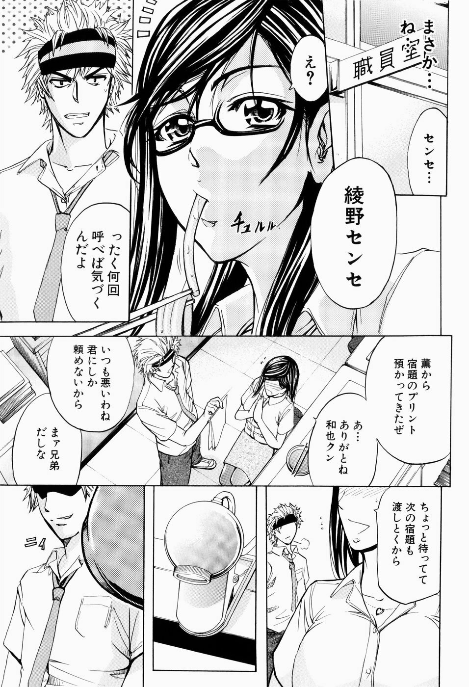 [Kikuichi Monji] ANAL BACKER page 41 full