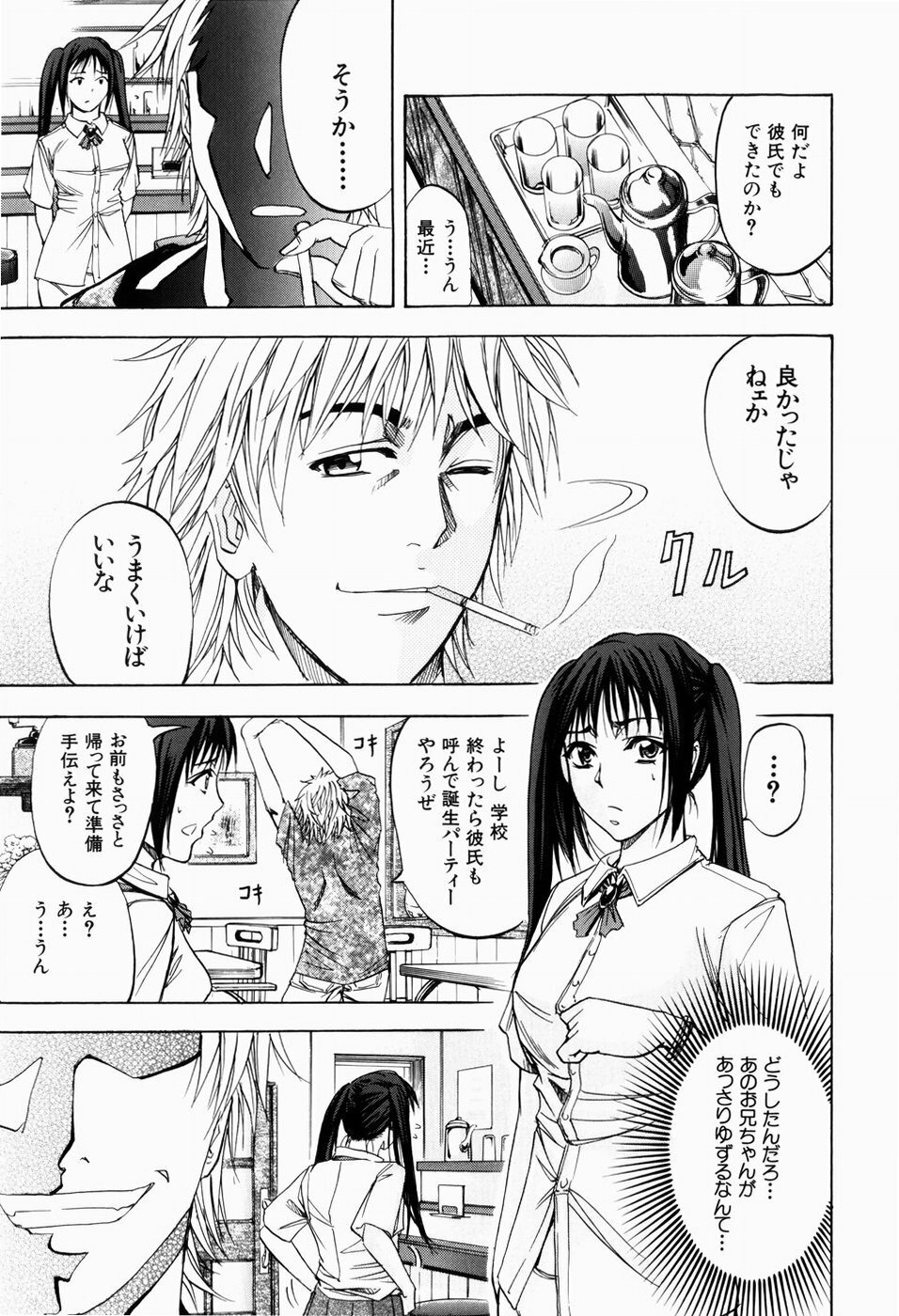 [Kikuichi Monji] ANAL BACKER page 76 full